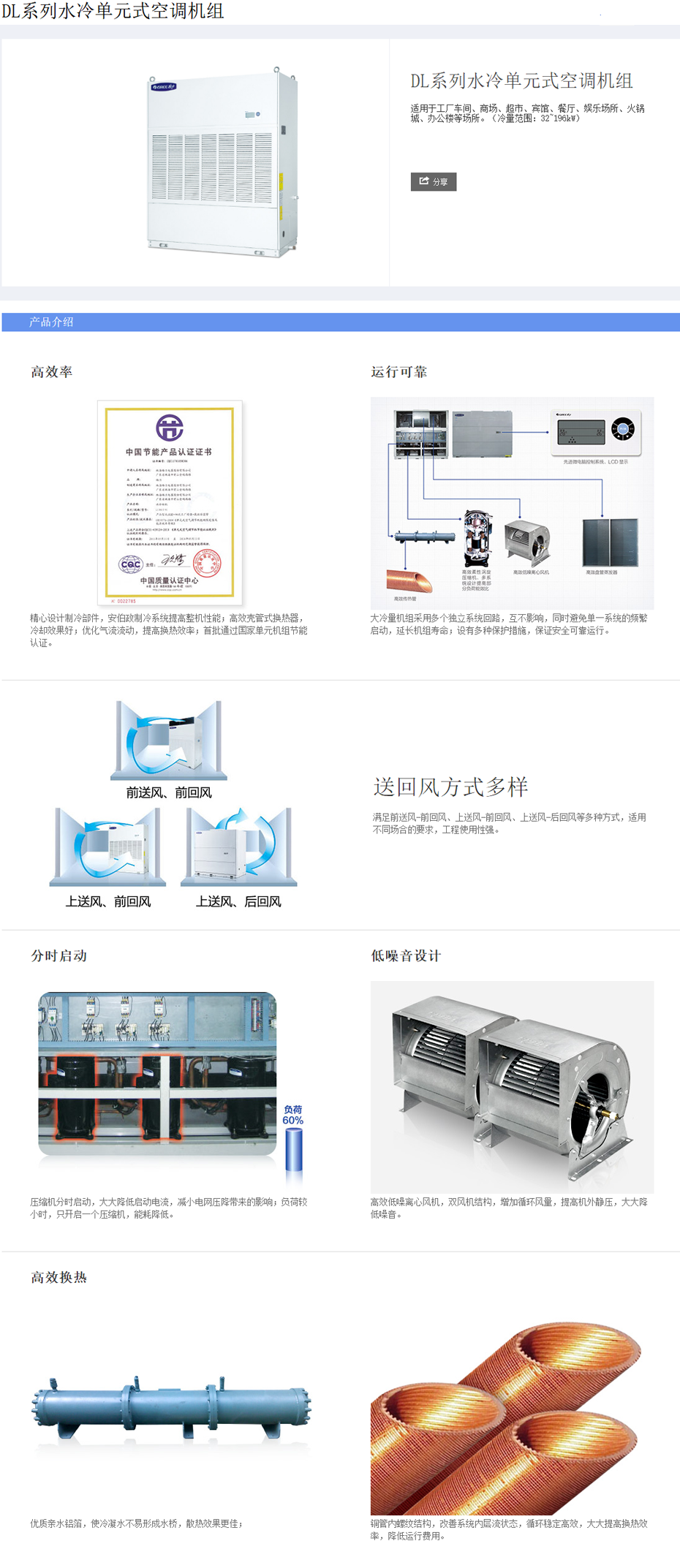 格力—掌握核心科技