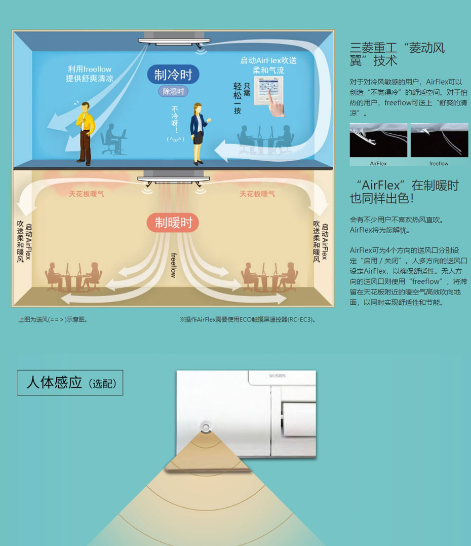 三菱重工空调官网_02