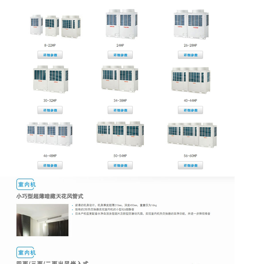 东芝中央空调-东芝商用中央空调-Super-MMS-e-系列_03