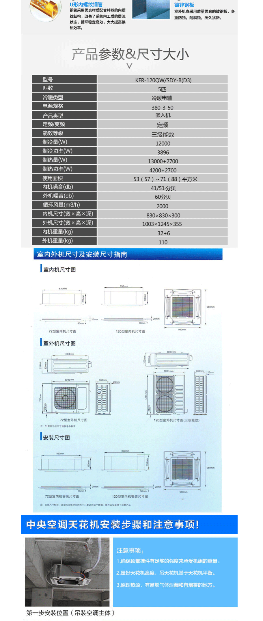 【美的KFR-120QW_SDY-B(D3)】美的（Midea）KFR-120QW_SDY-B(D3_02